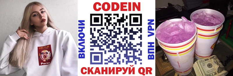 hydra маркетплейс  Сочи  Кодеин Purple Drank 