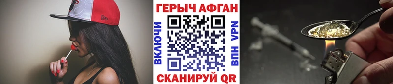 Героин афганец  где можно купить   Сочи 