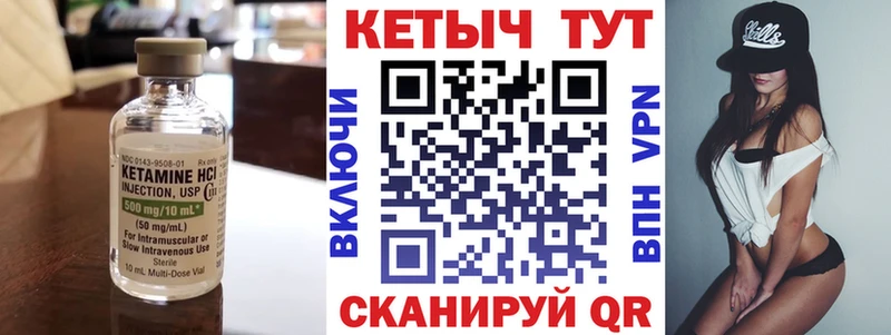 КЕТАМИН VHQ  Сочи 