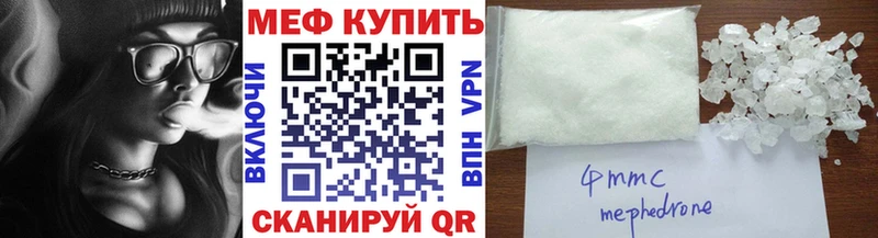 Меф мяу мяу  как найти закладки  Сочи 