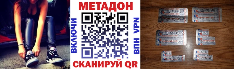 Метадон мёд  Сочи 